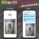 한일UNI아파트_서 | 수원장안 조원동 한일타운 현관중문 3연동도어 고장 문이 따로따로 상부 하드웨어 수리