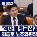 "주주들이 '성과급 합의' 부결시키면?" 질문에…최승호 삼성전자 노조위원장의 답 이미지