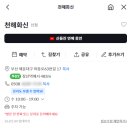 천해 | 천해화신 어디? 신점 정보와 후기 공유