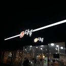 이비가짬뽕평택칠원동 이미지