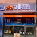 찐찐꼬마김밥