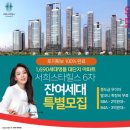 서희스타힐스경로당 이미지