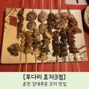 투다리효자3점 이미지