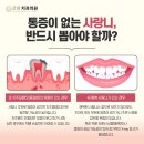 굿센치과의원 이미지