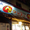 롯데리아 영대병원 이미지