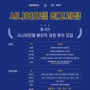 건강한 워킹, 시니어모델 이미지