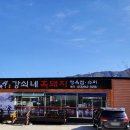 강쇠네 이미지