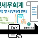 세무회계청연 이미지