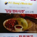 기찬 F.S | 수원역 베스트 맛집 피에프창