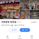 라화공방 양정점 네이버블로그