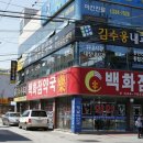 김수웅내과의원 이미지