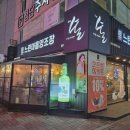 느린마을 양조장 이미지