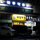 계영치킨 네이버블로그