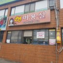 현미용실