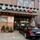 협동조합 성북신나 | 맛집] 성북구청 근처 회식하기 좋은 두꺼운 제주 오겹살, 삼겹살 맛집_제주 고깃집 성북구청점 솔직 후기🐷