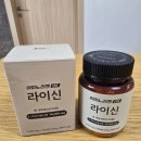 엔라이더 | 직장인들을 위한 필수 아미노산 라이신