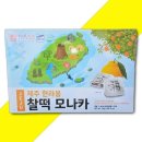 제주모나카