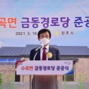 금동경로당 이미지