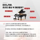 위닝피아노