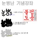 「유키_∂」컴백하고눈병걸린유키씨 이미지