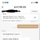 배민 배달현황 더 자세히 아는 법 꿀팁 이미지