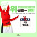 온마을축제) 무지개 도어벨 만들기(15:30~16:00) | [위클리 진안] 6월 셋째주 진안군 주간소식!