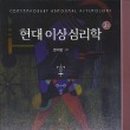 한국신체심리상담교육연구원
