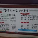 일억조가든 - 남양주시 화도읍 | 일억조가든