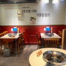 토끼먹골 | 중랑구맛집 <다함닭갈비 먹골직영점>-중랑구데이트 코스 추천