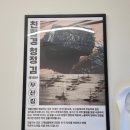 바삭(BASAK)수제돈가스&떡볶이 | [인천/송도] 송도맛집 송도수제삼각김밥 김팔구 인천송도점 방문 후기 / 삼각김밥 NEW김팔구볼카츠떡볶이