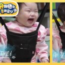 5월7일 슈퍼맨이 돌아왔다 재이 제일 좋아하는 점프 놀이 도전하재이 영상 이미지