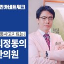 괴정동의한의원 이미지