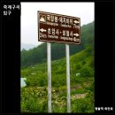 죽계길 32-3 | 영주 소백산자락길 1코스 죽계구곡 트레킹, 죽계천을 따라 초암사로