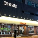 솥고집등촌역점 | 등촌역 고기집 맛집 솥고집 등촌역점 다녀온 후기