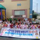 함평어린이집 이미지