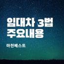 뉴베스트공인중개사사무소 이미지