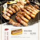 전설의우대갈비마곡