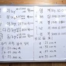 남해물회수산회 네이버블로그