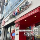 참약사드림약국 | 울산 북구 연중무휴 매곡동 드림약국 동물약 상비약 울산 365 약국