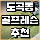 캡틴골프스튜디오 이미지