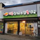 매콤돈가스앤드칡불냉면 | 위치한 냉면 돈까스 맛집 , 돈가스+냉면 조합 맛있는 구미역맛집 , 구미역점심 _ 매콤돈가스앤드칡불냉면