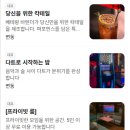 후레쉬미트 | 방이동술집 나쉬펍 후기 🍺 분위기 좋은 방이동펍 추천!