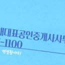 광교풍경채대표공인중개사사무소 이미지