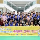 삼성지역아동센터 이미지