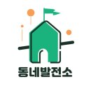 해윰협동조합 이미지