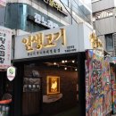 다른고기