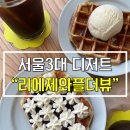 더뷰(3) 이미지