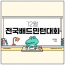 배드민턴장 실내화장실 이미지