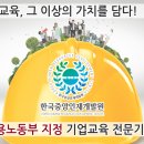 한국종합안전교육