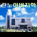 인천북부61기 수료영상♡부평중앙교회 이미지